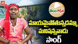 Gaddar Song On Indravelli Tribals  Mee Paatanaivasthunna  7th April 2016  TV5 News [upl. by Mell818]