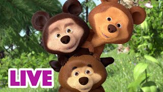 🔴 NA ŻYWO ☀🧸 Zwierzątka maleństwa 🐰🍼 Masza i Niedźwiedź 🐻 Masha and the Bear LIVE [upl. by Enilreug]