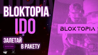 Обзор Bloktopia Небоскреб виртуальной реальности состоящий из 21 этажа IDO сразу на 4 площадках🔥 [upl. by Laughton]