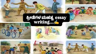 cride kride credegala mahatva cridegala mahattawa easy writing in Kannada ಕ್ರೀಡೆಗಳ ಮಹತ್ವ prabhandha [upl. by Natsirk]