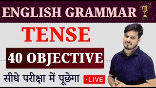 Tense Objective Questions Class 12  Tenses in English Grammar Mcq [upl. by Nairadas702]