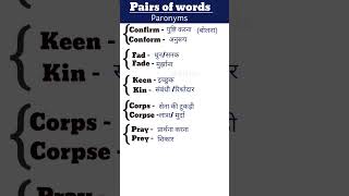 Pairs of words paronyms in English how to learn English how to speak English IELTS Vocabulary [upl. by Marika82]