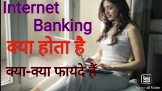 INTERNET BANKING system kya hai  What is INTERNET BANKING system in Hindi internetbanking bank [upl. by La Verne621]