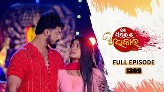 Mo Sindurara Adhikara  Full Ep 1369  8th Nov 2024  Odia Serial  Tarang TV [upl. by Lleroj997]