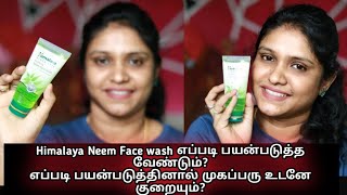 How to use Himalaya Neem face wash to clear acne pimples fast [upl. by Liddle853]