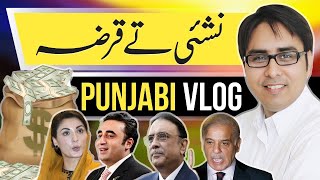 Druggy amp Loan  نشئی تے قرضہ Punjabi Vlog Dr Gill [upl. by Leile]