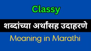 Classy Meaning In Marathi  Classy explained in Marathi [upl. by Saduj551]