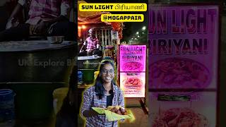 Sun light biriyani Midnight biriyani at Mogappair trending viralvideo food biryani shorts [upl. by Egon356]