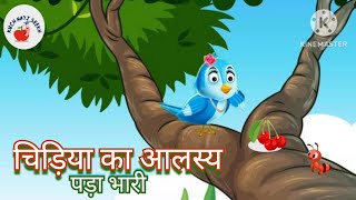 चींटी का सबक  l Ant and Sparrow l Cartoon Story l Hindi Moral Stories lStories l KuchNayiSeekh [upl. by Anirtap]