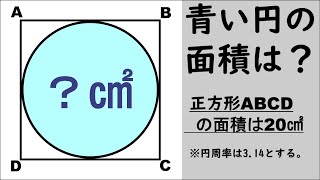 【算数練習】131（”大人”は頭の体操） [upl. by Annunciata]