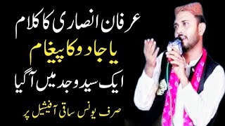 Heer waris Shah  Irfan Ansari  Sufi kalam Heer Waris Shah by Younas Saqi Official [upl. by Torray]