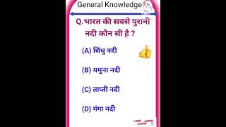 ias interview questions upsc questions and answers gk iasinterviewquestion shortsfeed yt [upl. by Htide386]