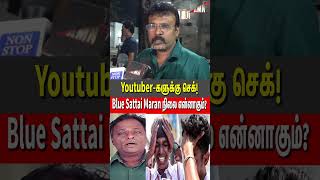 Youtuberகளுக்கு செக் Blue Sattai Maran நிலை என்னாகும் Perarasu Speech [upl. by Meenen517]