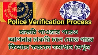 Police Verification For Gov Job  Process Of Police Verification  Must Watch 🔥🔥🔥 [upl. by Leighton971]