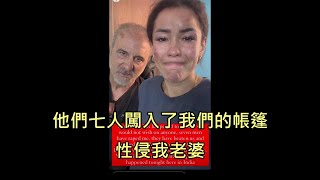 西班牙網美遊印度遭七人性侵，老公目睹全程，拍片泣訴恐怖經歷 中文字幕 [upl. by Aurelie]