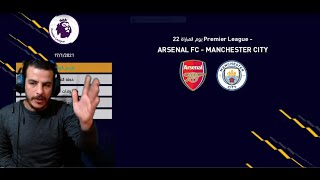 arsenal vs manchester city pes 2023 patch 2024 live strem [upl. by Eizzil]