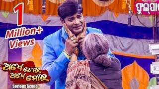 New Jatra Serious Scene  ଆଜି ତୁ ମନଇଛା ମତେ ମାର୍ Aaji Tu Manaichha Mate Mar  Jatra Agana [upl. by Aninay852]