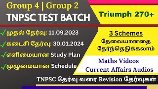 TNPSC Group 4 amp 2  Test Batch  50 தேர்வுகள்  Easy Study Plan  Triumph Test Batch [upl. by Egiarc233]