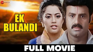 एक बुलंदी Ek Bulandi  Full Movie  Nandamuri Balakrishna amp Rami Reddy [upl. by Yliram]