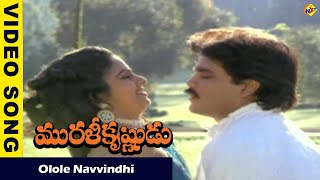 Olole Navvindhi Video Song  Murali Krishnudu Movie Songs Nagarjuna  Rajani  Vega Music [upl. by Cut]