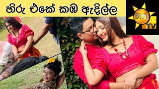 කවුද දිනුවේ hirutv vinusiriwardana [upl. by Harmaning]