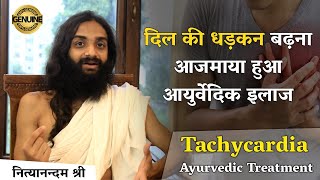 Rapid Heart Beat Tachycardia Basic Ayurvedic Treatment No Side Effect Nityanandam Shree in Hindi [upl. by Hgielek]