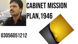 Cabinet Mission Plan 1946 Pakistan Affairs IndoPak History Educational Panorama Mazhar Ali [upl. by Anoirb]