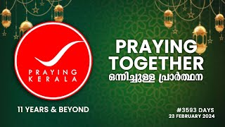 Praying Kerala  3593 Days of Prayer  23 February 2024  sambrother [upl. by Nnylorac]