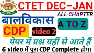 CTET 2022–23 CDP Complete Marathon by Sachin choudhary  CDP बालविकास Theory class 2  Pedagogy [upl. by Ellswerth414]