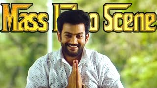 quotഞാൻ അന്നേ വടക്കൻ വീട്ടിൽ കൊച്ചുകുഞ്ഞുquot  Thanthonni Mass Intro  Prithviraj  SurajVenjaramoodu [upl. by Arie]