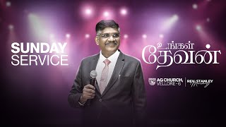 🔴Live SUNDAY 2nd TAMIL SERVICE 1st SEP 2024 AG CHURCH VELLORE 6 REV STANLEY MANICKARAJ live [upl. by Schoenburg]