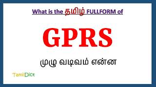 GPRS Full Form in Tamil  GPRS in Tamil  GPRS தமிழில் ஃபுல்ஃபார்ம் [upl. by Dnomad]