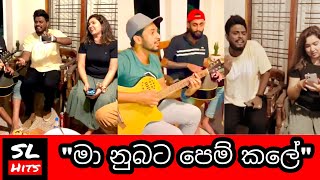 Ma nubata pem kale  Cover by  Dinesh tharanga [upl. by Gulick]