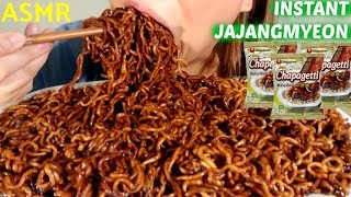 No Talking ASMR Chapagetti Black Bean Noodles MUKBANG 먹방 Jajangmyeon 자장면 suellASMR 2nd edition [upl. by Newell]