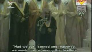 Surah 67 Mulk Shuraim Shuraym special recitation [upl. by Asilana772]