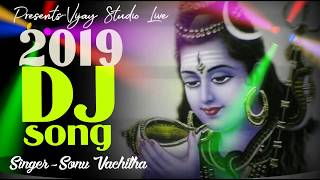 भोले डम डम डमरू बाजे  New DJ Song 2021  Shiv DJ Song  Sonu Vachita [upl. by Iohk]