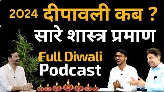 2024 में दीपावली कब है  सारे शास्त्र प्रमाण एक साथ Full Diwali Podcast  Ashwin Kumar Show diwali [upl. by Gnad]