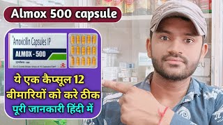 Almox 500 capsule use in hindibenefits dose and side effects full review [upl. by Norrv212]