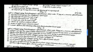 11th commerce second midterm exam original question paper 2024 Tamil medium [upl. by Derfiniw497]