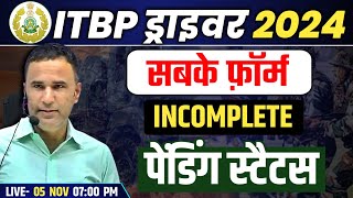 ITBP DRIVER EXAM 2024  Driver Form Incomplete  Status Pending  Exam Date  Chack Your Form [upl. by Karlens]