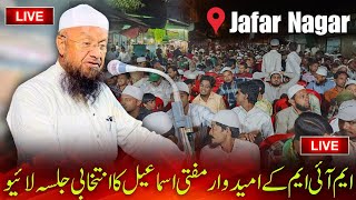 AIMIM Ka Zafar Nagar Mey Jalsa Malegaon live [upl. by Demy9]