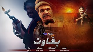 Baghawat  Full Movie   Badar Munir  Asif Khan  Nazo  Nemat Sarhadi Pakistani Pashto Movie [upl. by Yhpos]