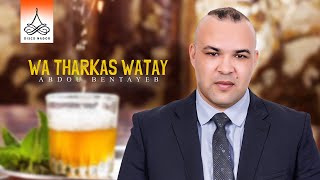 Abdou Bentayeb  Wa Tharkas Watay quotIZRANquot Official Lyric Video  2024 [upl. by Ivo]