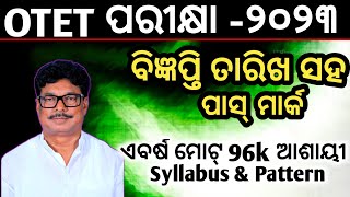 Otet Exam2023BSE otet ବିଜ୍ଞପ୍ତି ସହ syllabus ଓ ପାସ୍ ମାର୍କଏଥର ସମସ୍ତଙ୍କୁ ପାସ୍ ପାଇଁ ବଡ଼ ପଦକ୍ଷେପ [upl. by Goldie699]