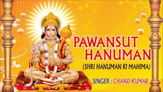 Pawansut Hanuman Shri Hanuman Ji Ki Mahima By Chand Kumar Full Audio Songs Juke Box [upl. by Egon]