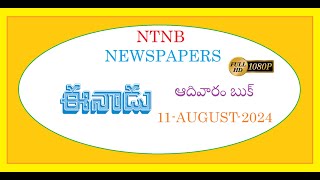 EENADU SUNDAY BOOK 11 AUGUST 2024 [upl. by Emiolhs956]