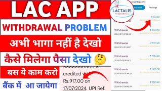 Lac Earning App  Lactalis earning app withdrawal problem  lactalis earning app payment proof [upl. by Alastair]