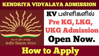 KV School Pre KG LKG UKG Admission Open  Kendriya vidyalaya LKG Admission  Balvatika Class Open [upl. by Galasyn]