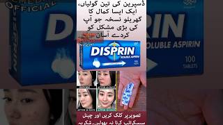 Disprin for skin whitening shorts youtubeshorts skincare [upl. by Zenitram440]