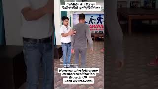 Best Exercise for paralysis patient paralysis exercise Narayan physiotherapy Etawah Uttar Pradesh [upl. by Menendez]